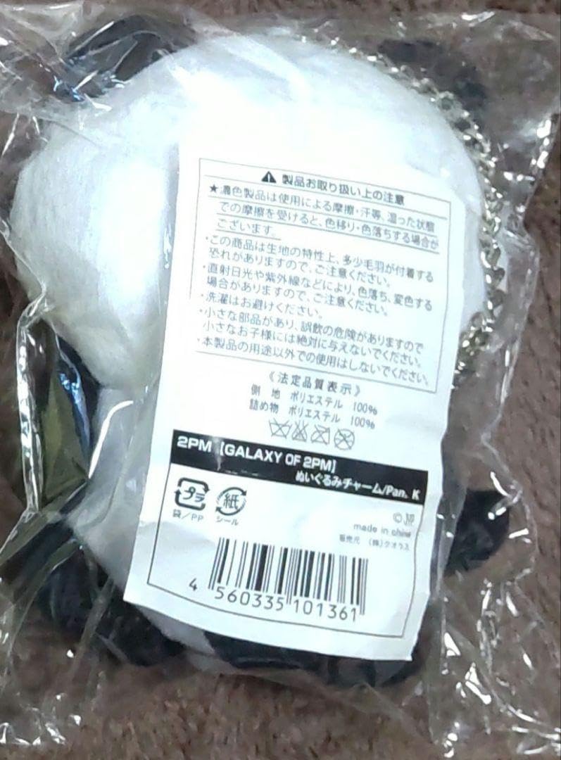 Amazon.co.jp: 2pm Pan.K ぬいぐるみ ホビーグッズ : Toys & Games